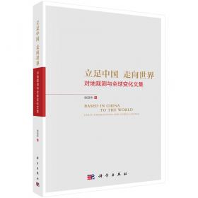 中国地学通鉴（环境卷）