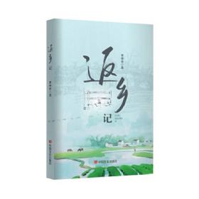 返乡工伤者的疾痛故事-（基于贵州、重庆两地返乡工伤者的田野调查）