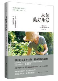 永续发展之路:中国生态文明体制机制研究