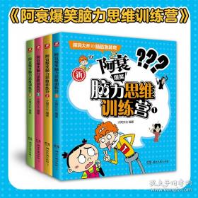 阿衰 on line 17