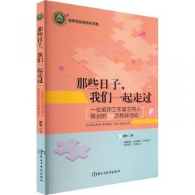 那些人人都懂的销售技巧，你就别再用了：日本销售大王教你99%的人都不会的说服攻心术