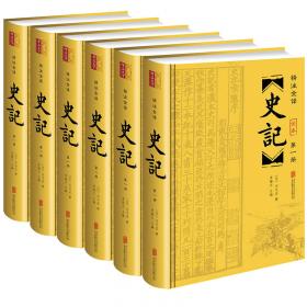 中国通史（精装全6册）