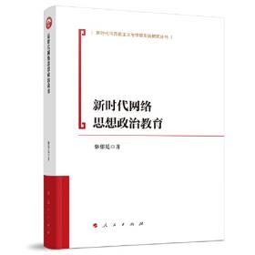 新时期上海合作组织：形势与任务（2018-2019）