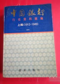 中国上市银行分析报告