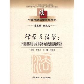 中国传统法律文化研究（10卷本）