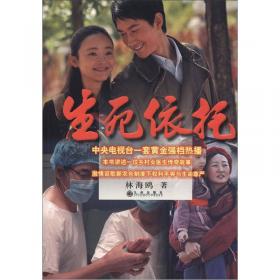 青春的童话: 同名电视连续剧正在热播