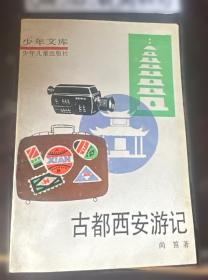 古都“食”空大冒险——海上丝路的奇幻之旅