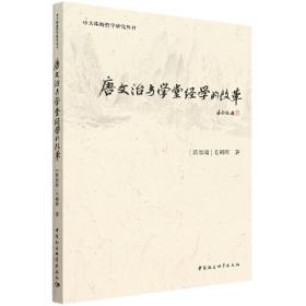 唐文·学生新字典（双色版）