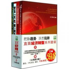 中国道路发展新理念系列丛书 数碳经济：中国式现代化·绿色发展之路