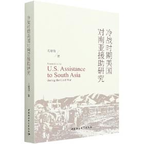 冷战后国际关系理论的变化与发展:中日学者合作研究国际关系理论的成果