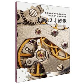 “养老之路”系列丛书·第一辑·共建家园·特色养老：世界养老项目建设解析
