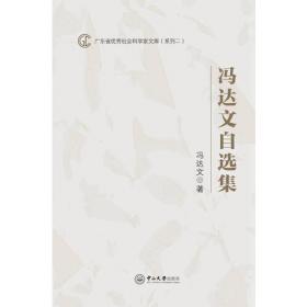 早期中国哲学略论