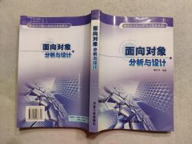 高等学校教材：软件工程设计案例教程