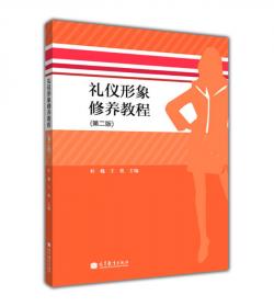 教育实践手册/云南省普通高等学校“十二五”规划教材