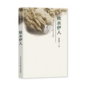 深圳学派建设丛书·第4辑：唐宋词与士林文化研究