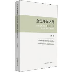 清末民初文献丛刊：中国戏曲概论