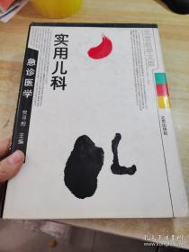 烧伤创面修复与全身治疗