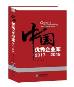 中国企业劳动关系状况报告（2019）