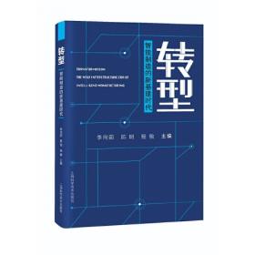 国家篮球队体制机制演变及创新研究/中国体育博士文丛
