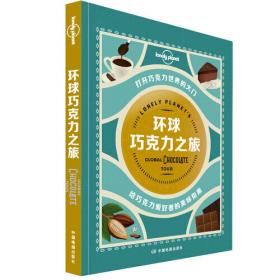LP四川-孤独星球Lonely Planet旅行指南系列-四川另辟蹊径