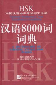 汉语水平考试HSK（基础）真题及分析