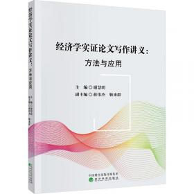 经济的律动：读懂中国宏观经济与市场