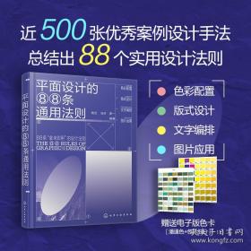 平面设计师从业资格培训教程