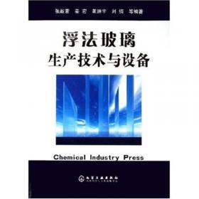浮法之光:中国洛阳浮法玻璃集团发展史
