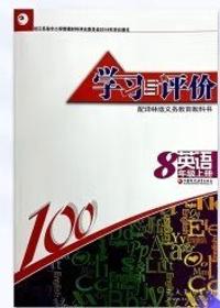 皇榜学霸小熊笔记.小学数学