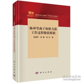 脉冲数字电路:修订本