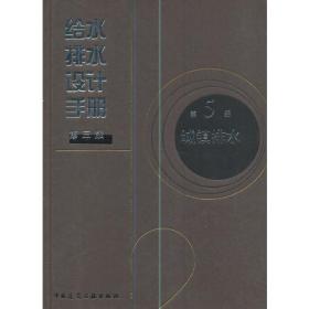 第5卷/中国现代图像新闻史（1919-1949）