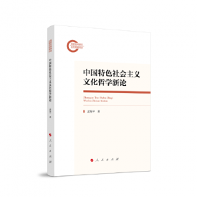 中国科技典籍选刊（第五辑）:崇祯历书未刊与补遗汇编