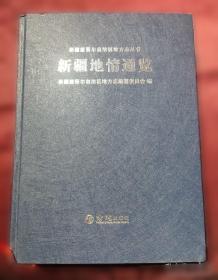 新疆维吾尔自治区建筑安装工程费用定额:2010