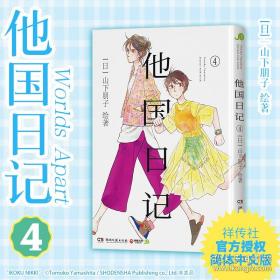 日本烘焙师的专业配方 小岛喜和的咸戚风和甜戚风