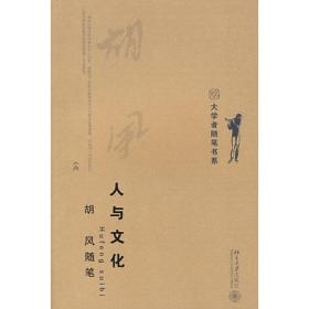 胡风全集（全10卷）