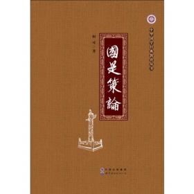 中华颂经/中华国学经典教育丛书