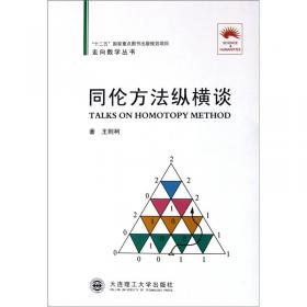 数学文化小丛书（第2辑）