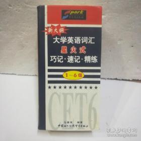 大学生心理健康与发展