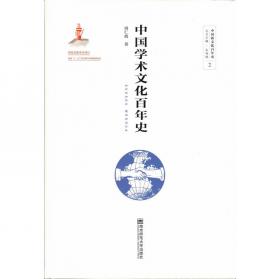 自由与文学:中国现代文学思潮和流派新论