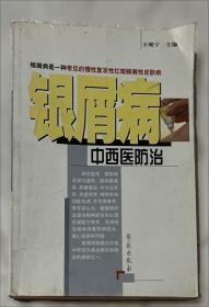 外生殖器皮肤病性病彩色图谱