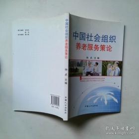 中国史略丛刊.第二辑—中国人文小史