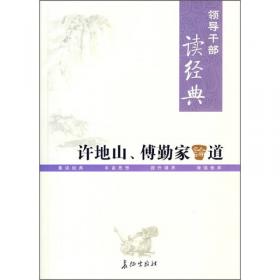 道教史/中华现代学术名著丛书