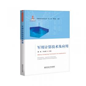 军用飞机图解百科 : 1945—1991年