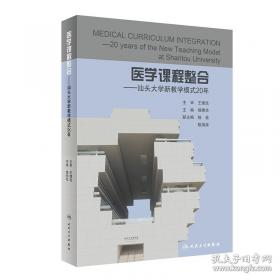 医学形态实验学2：组织胚胎学与病理学分册/全国高等院校医学实验教学规划教材