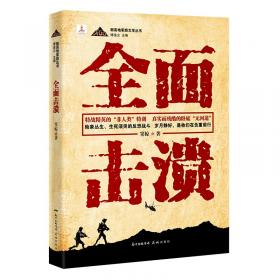 天涯海警 实力作家窦椋长篇新作，讲述中国海警扣人心弦的海上故事，塑造具有时代特征的英雄群像