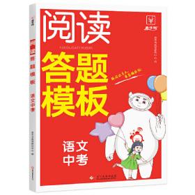 8分钟必背初中数理化公式定理(2册) 初中通用中考总复习考点概念公式定律手册详解数学物理化学知识大全 金牛耳