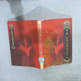 九点半的弹子戏