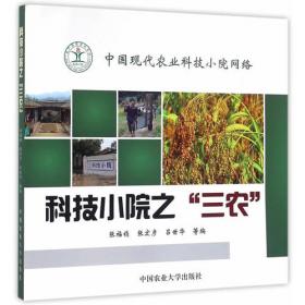 中国土壤-作物中微量元素研究现状和展望