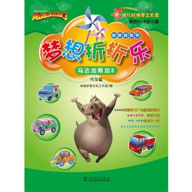 功夫熊猫2：欢乐大迷宫