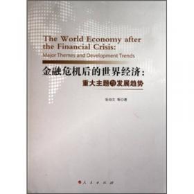 要素流动——全球化经济学原理